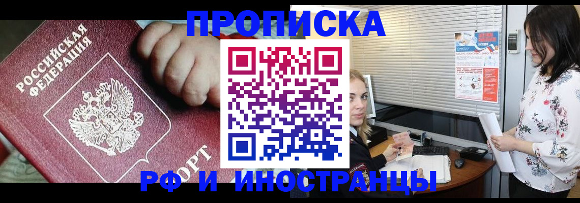 прописка в квартире в Татарстане