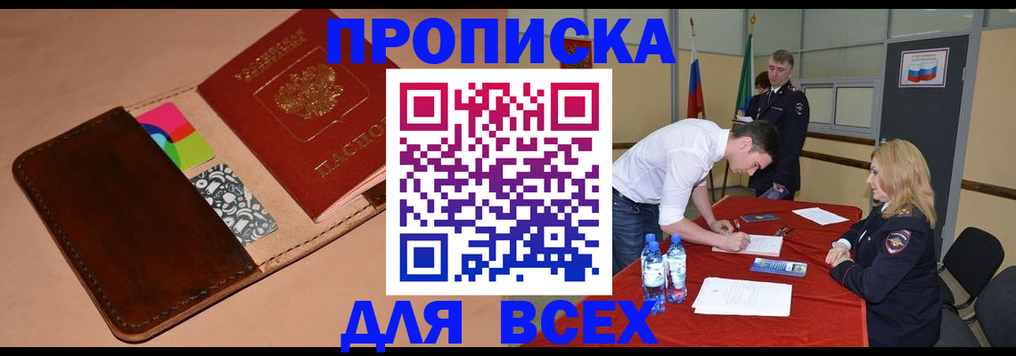 пропишу в квартире в Татарстане