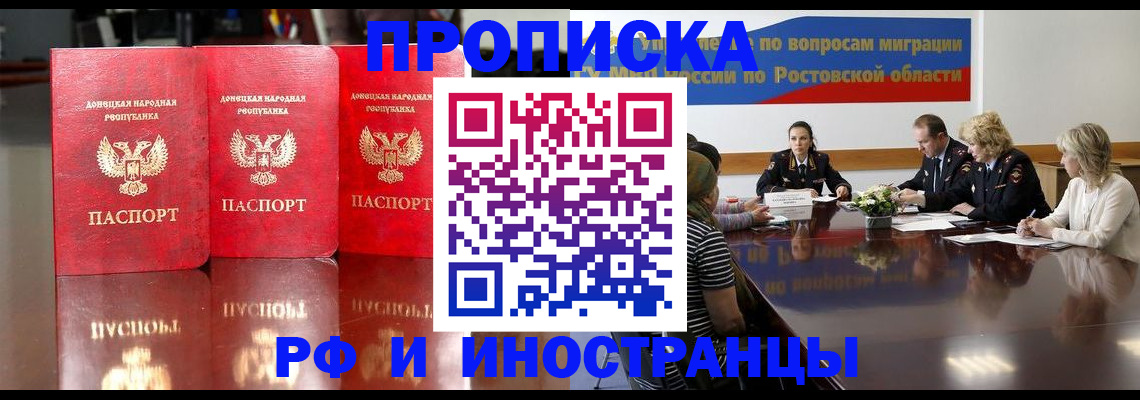 прописка гарантия в Татарстане