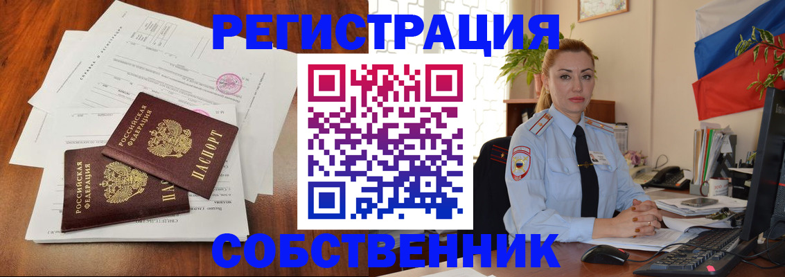 временная регистрация поиск в Татарстане