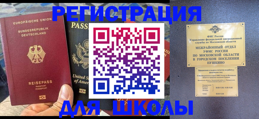 прописка 2025 в Татарстане