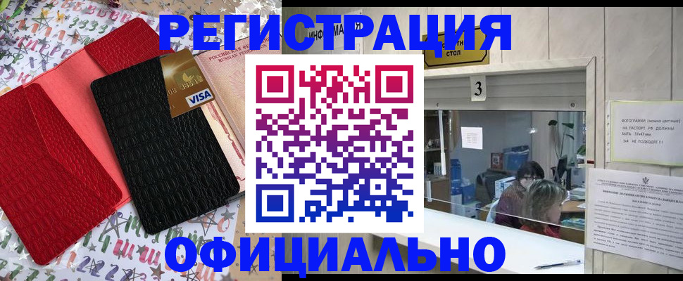 временная регистрация поиск в Татарстане